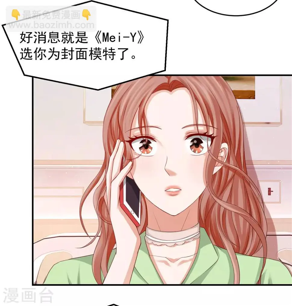 第26话 好消息和坏消息 第11页