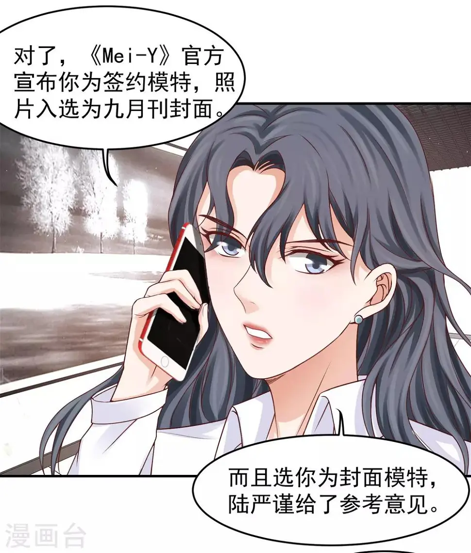 第26话 好消息和坏消息 第14页