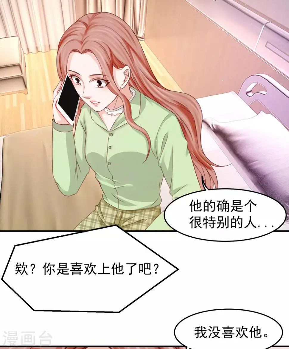 第26话 好消息和坏消息 第16页
