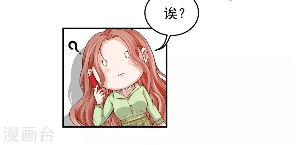 第26话 好消息和坏消息 第18页