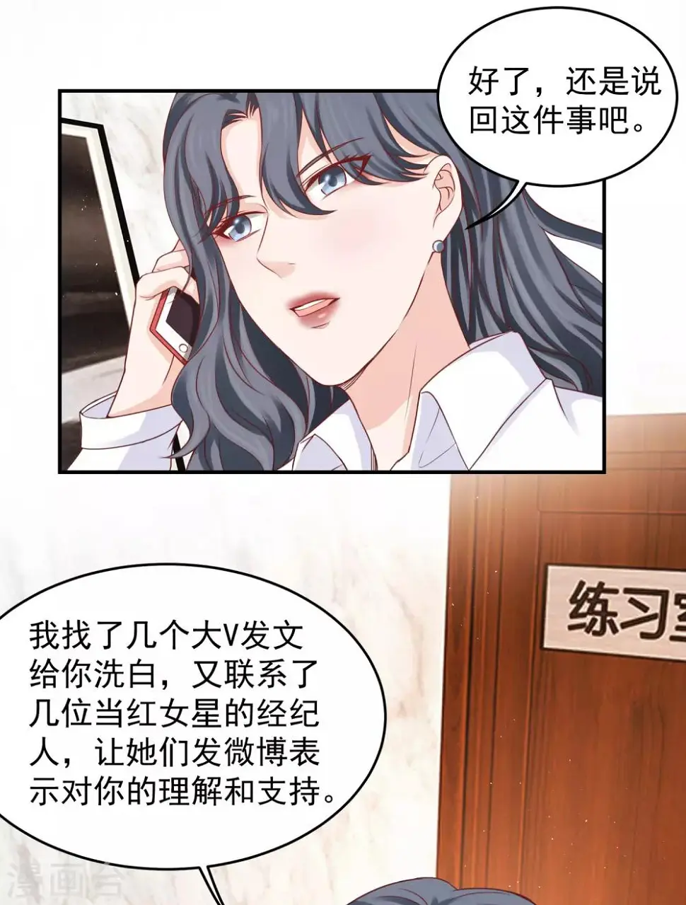 第26话 好消息和坏消息 第19页