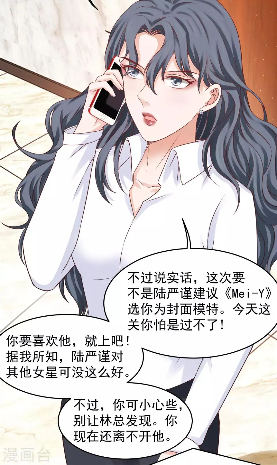第26话 好消息和坏消息 第20页