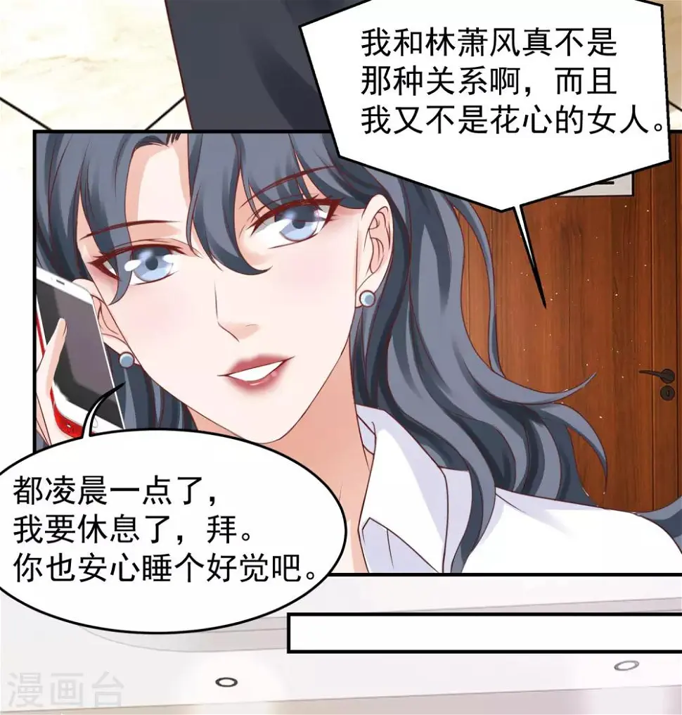 第26话 好消息和坏消息 第21页