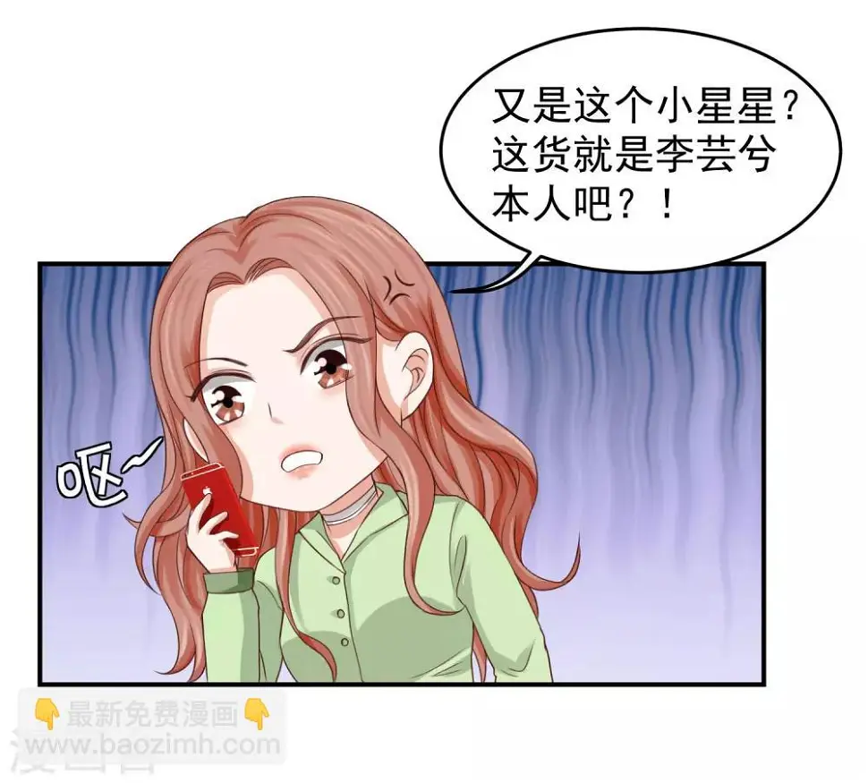 第26话 好消息和坏消息 第23页