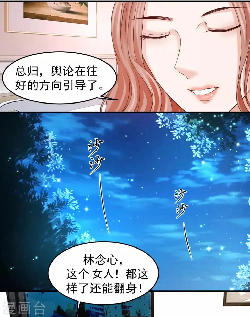 第26话 好消息和坏消息 第24页