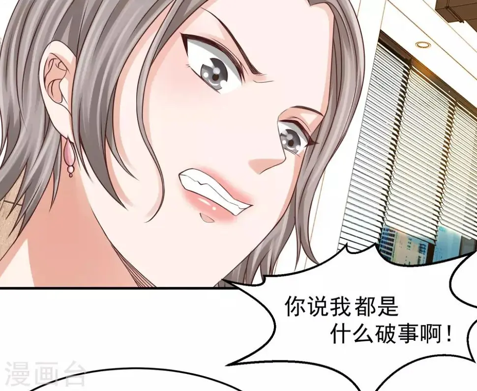 第26话 好消息和坏消息 第26页