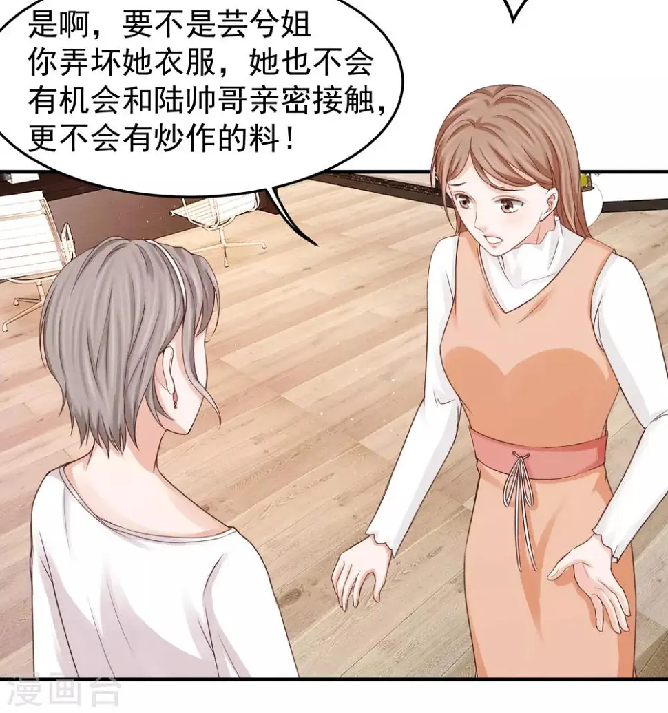 第26话 好消息和坏消息 第27页