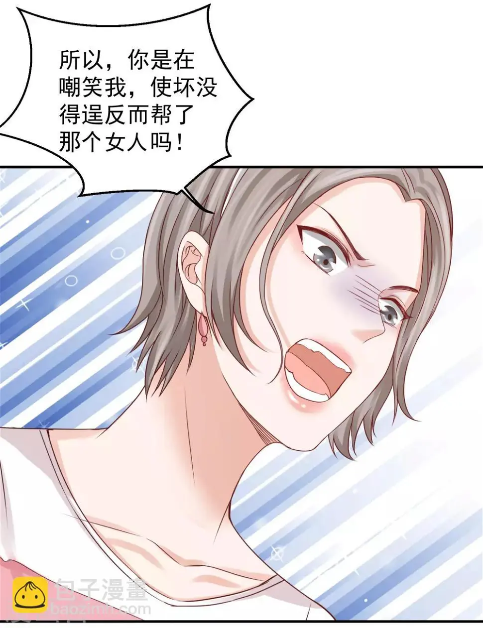 第26话 好消息和坏消息 第28页