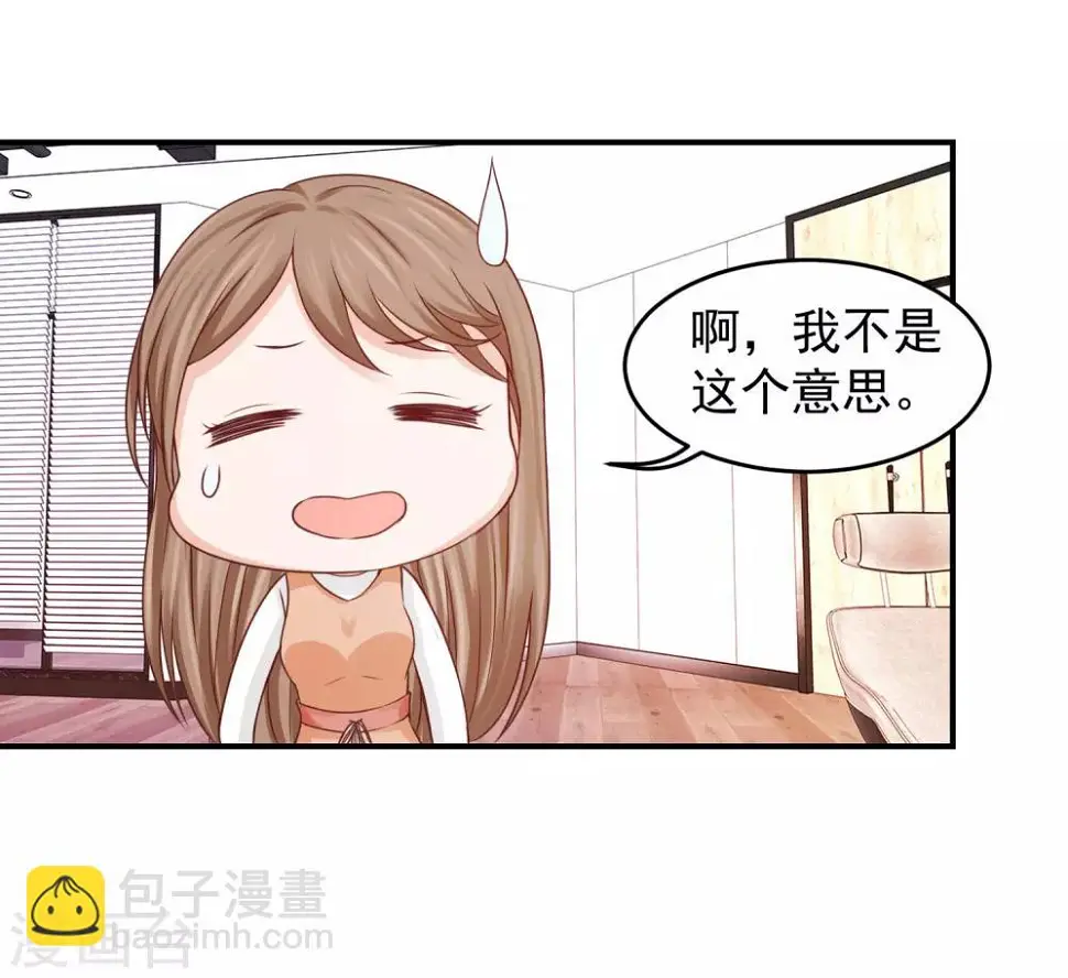 第26话 好消息和坏消息 第29页