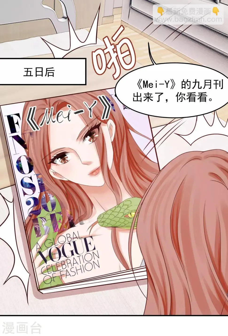 第26话 好消息和坏消息 第31页
