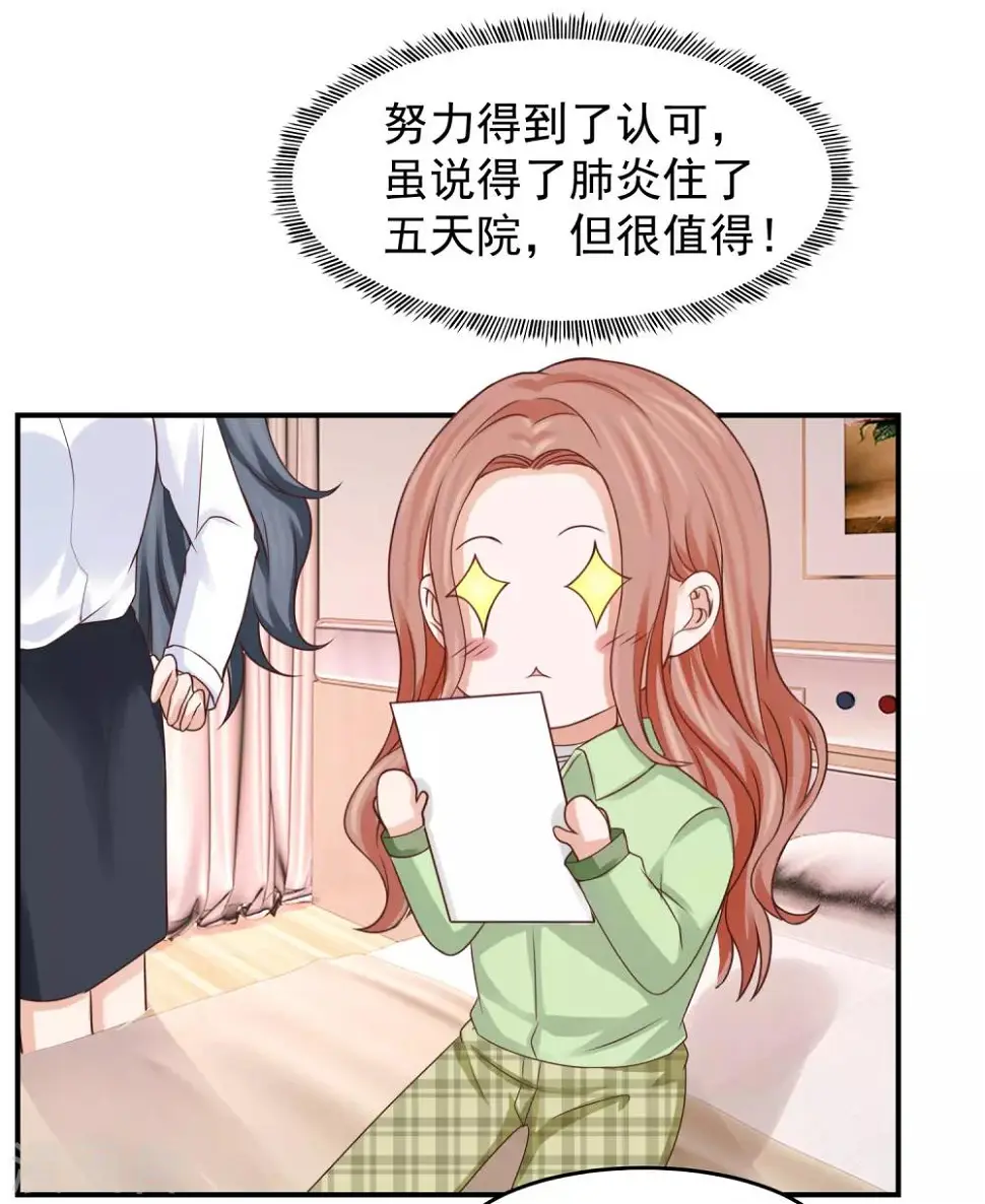 第26话 好消息和坏消息 第33页