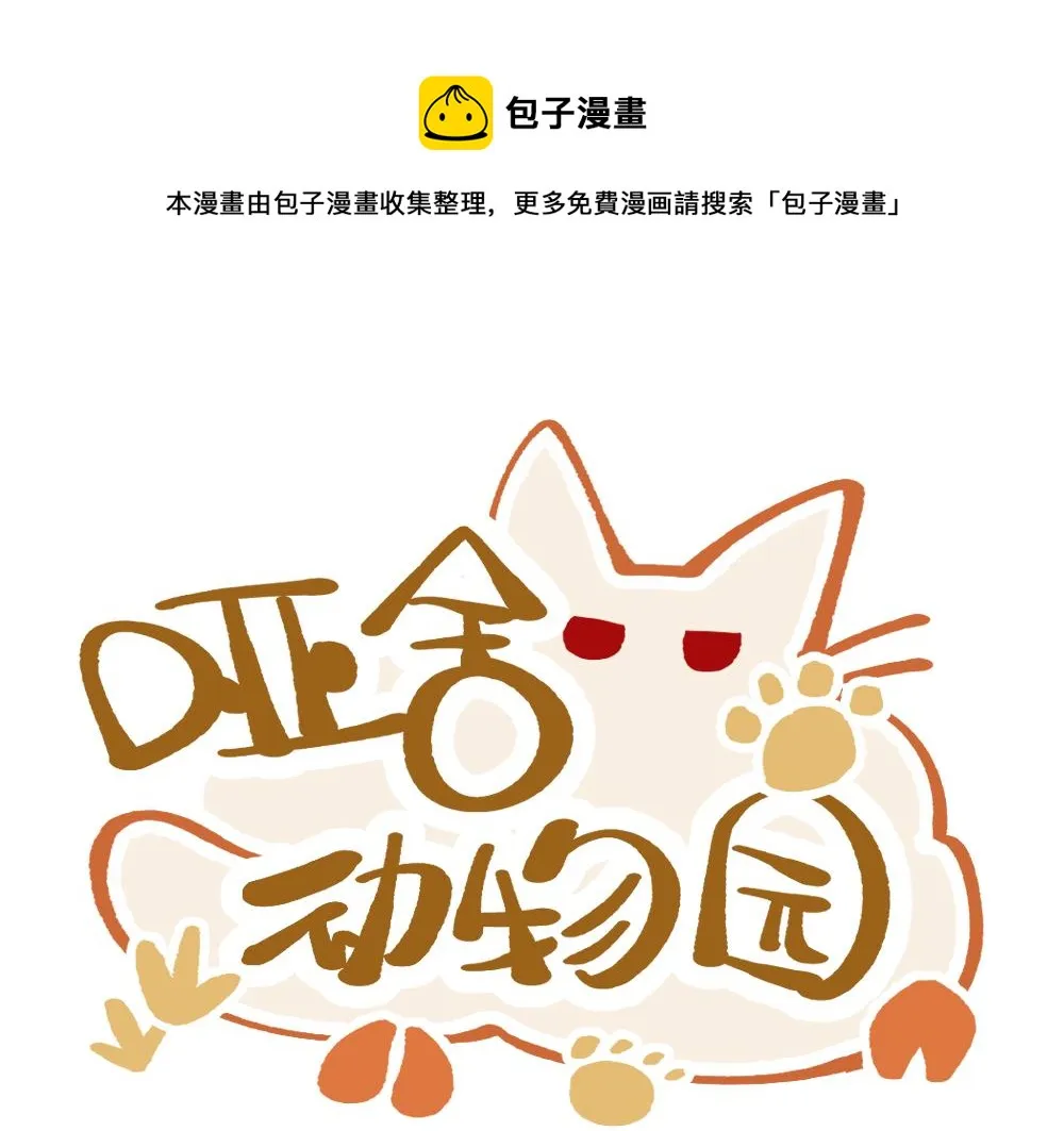 第一百零六章 第1页