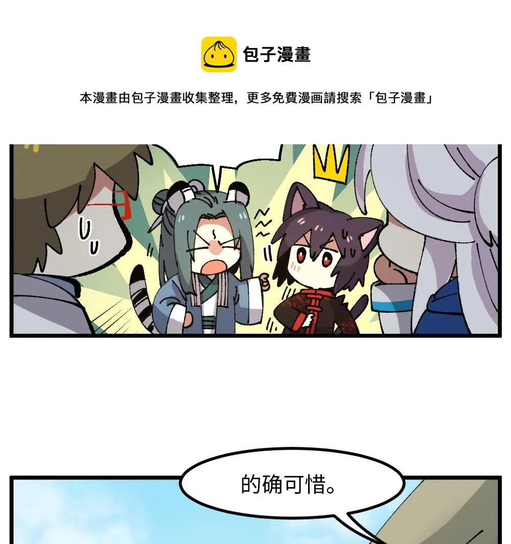第一百零六章 第5页