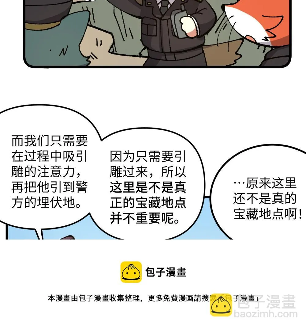 第一百零六章 第13页