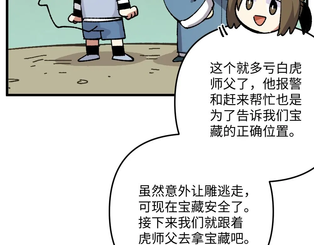 第一百零六章 第16页