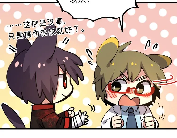 第七十三章 第11页