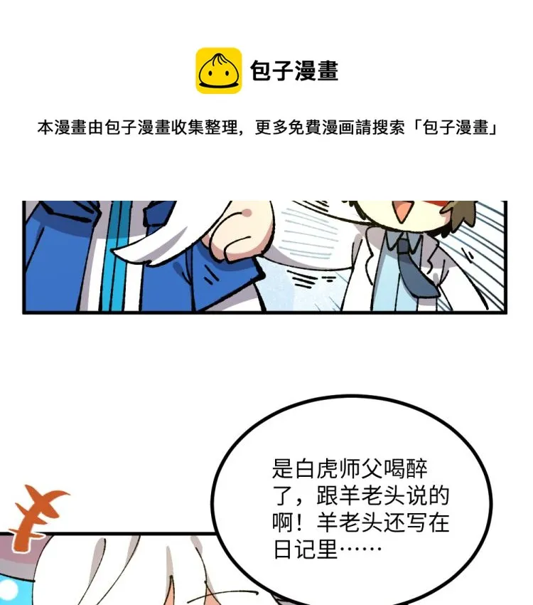 第八十六章 第5页