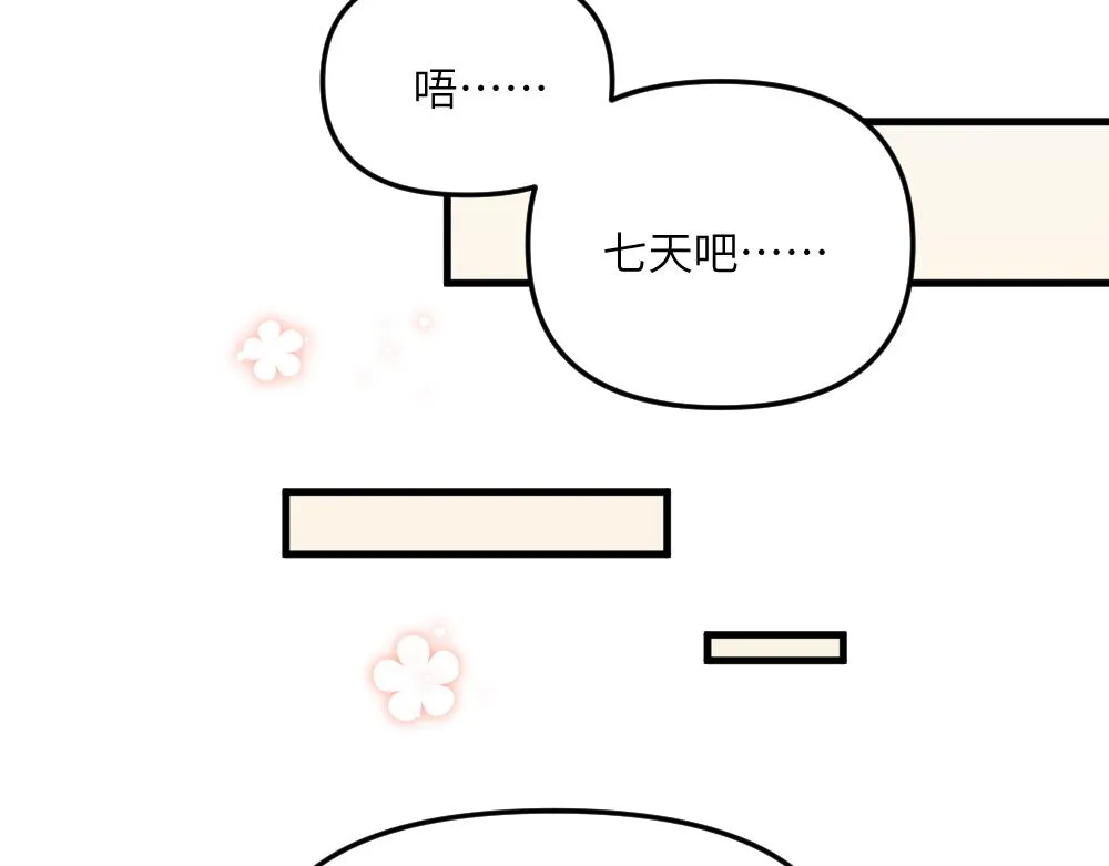 第一百二十八章 第36页