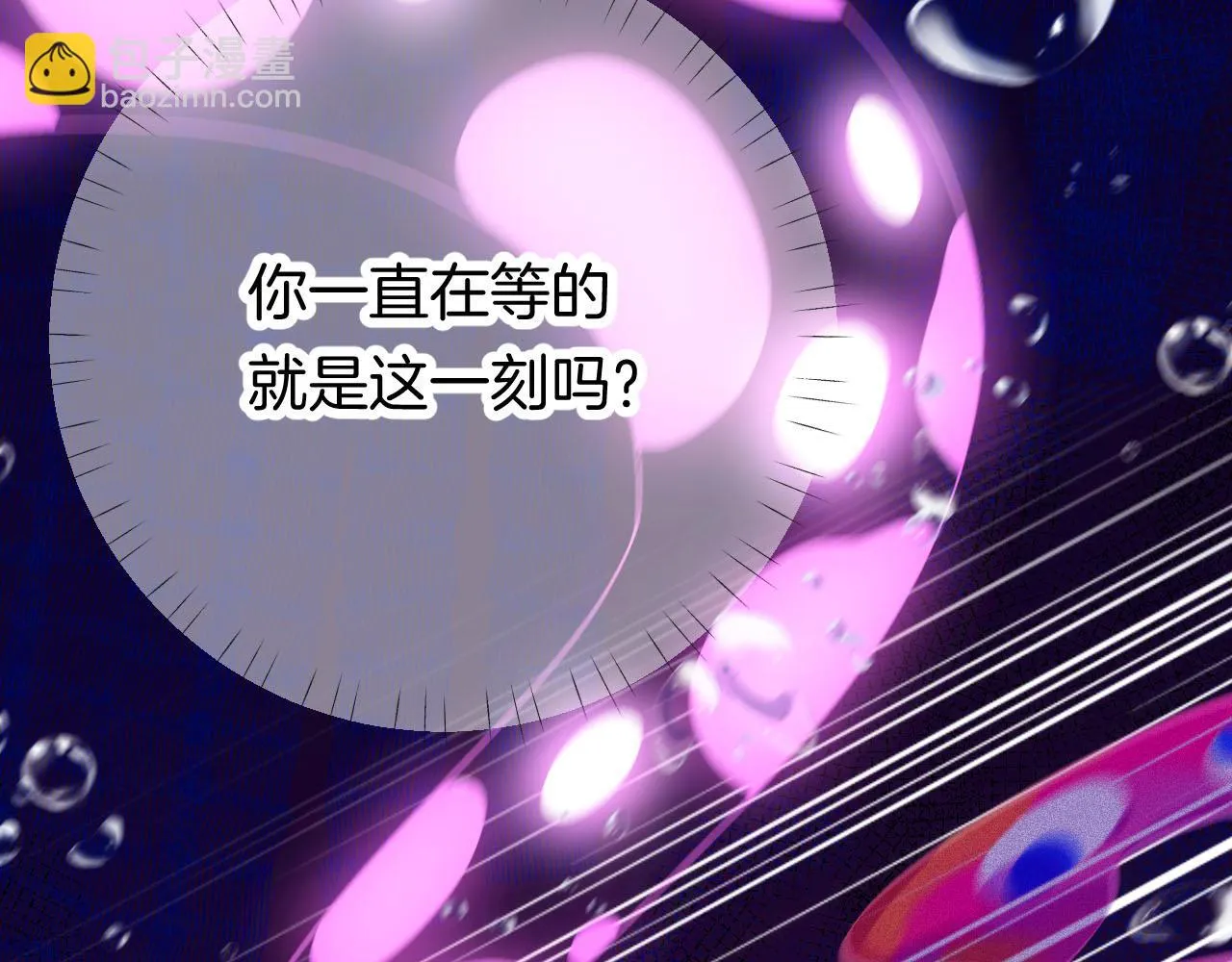 26-灵魂中转站 第6页