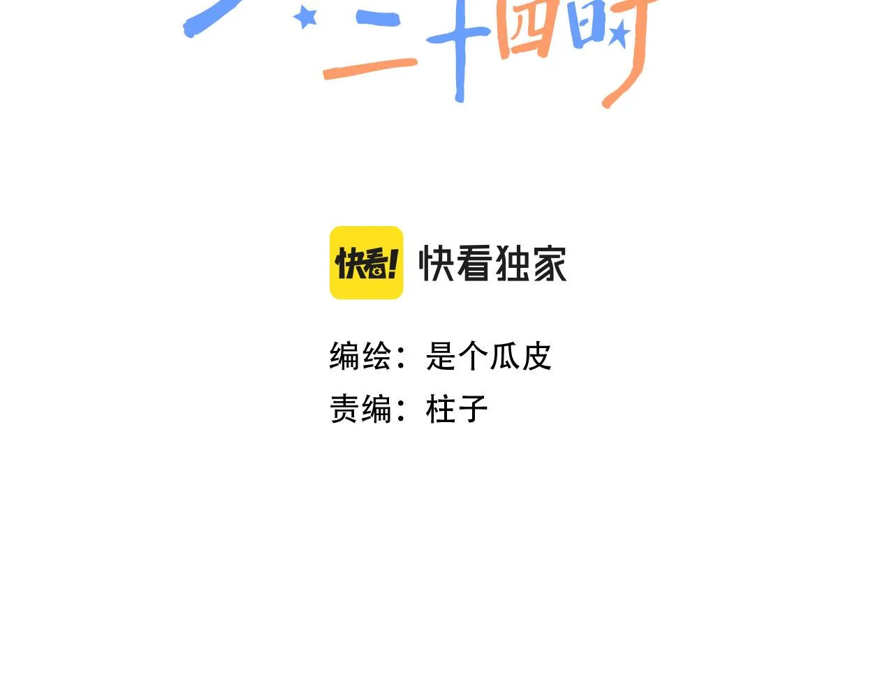 26-灵魂中转站 第18页