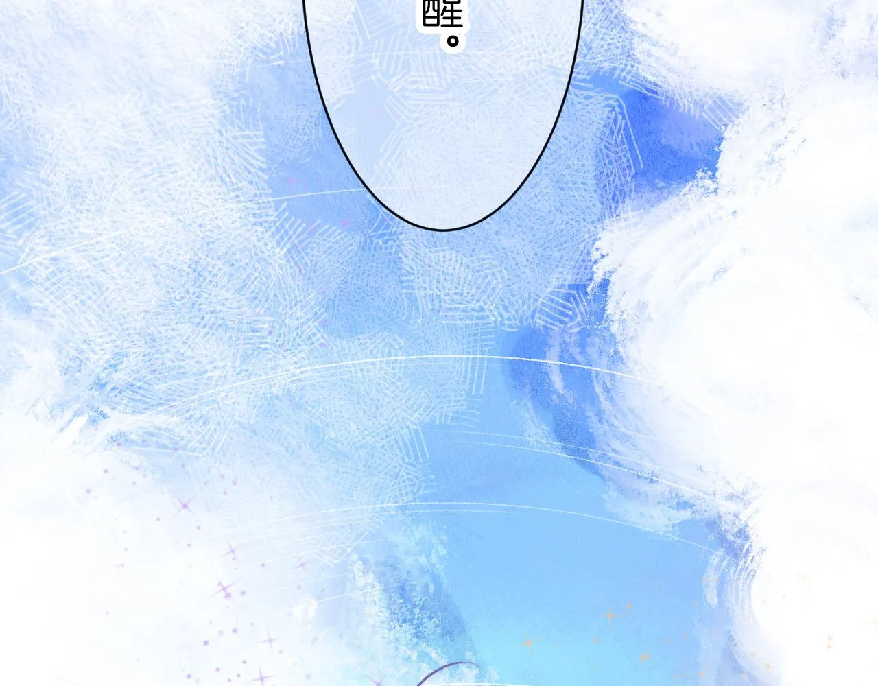 26-灵魂中转站 第20页