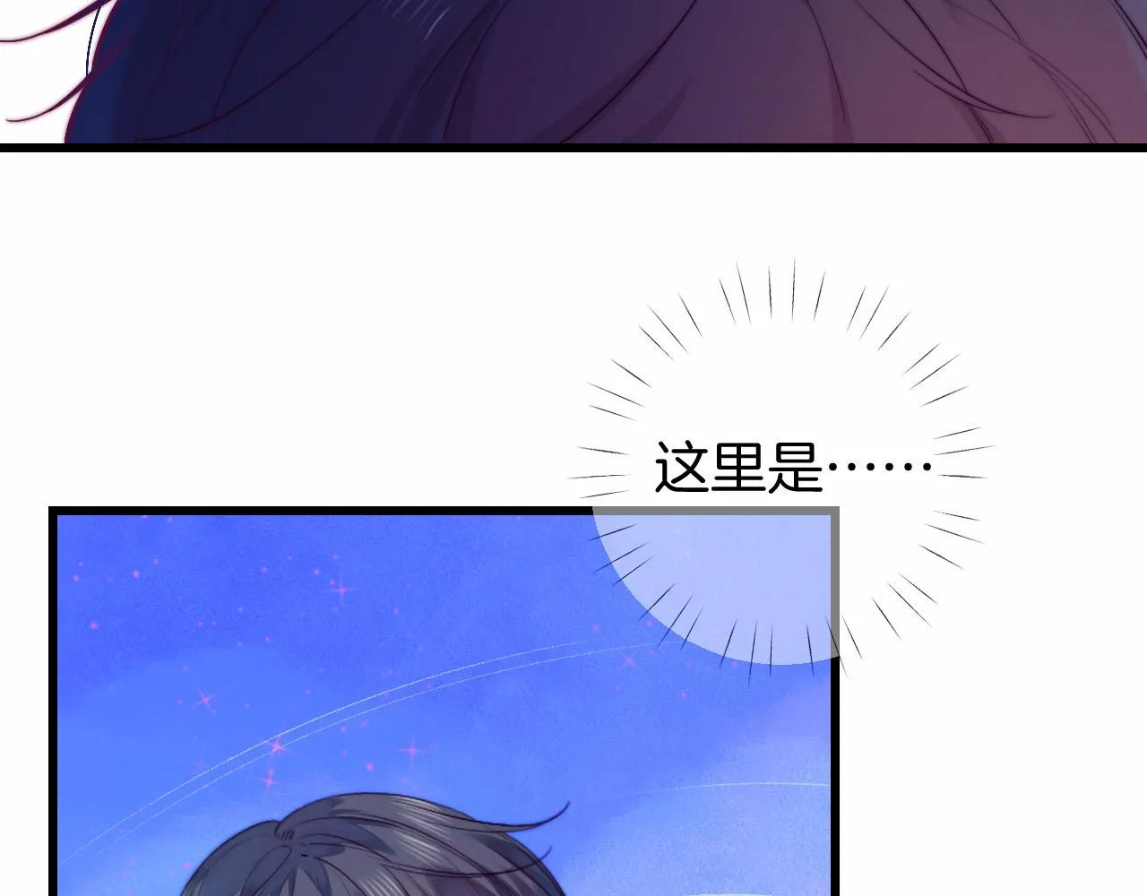 26-灵魂中转站 第28页