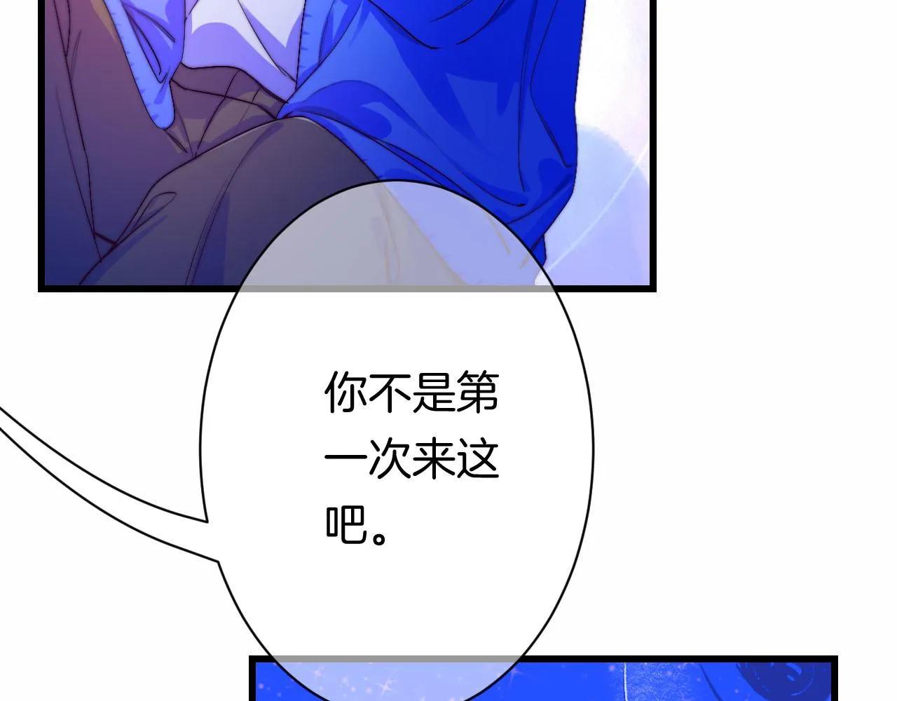 26-灵魂中转站 第30页