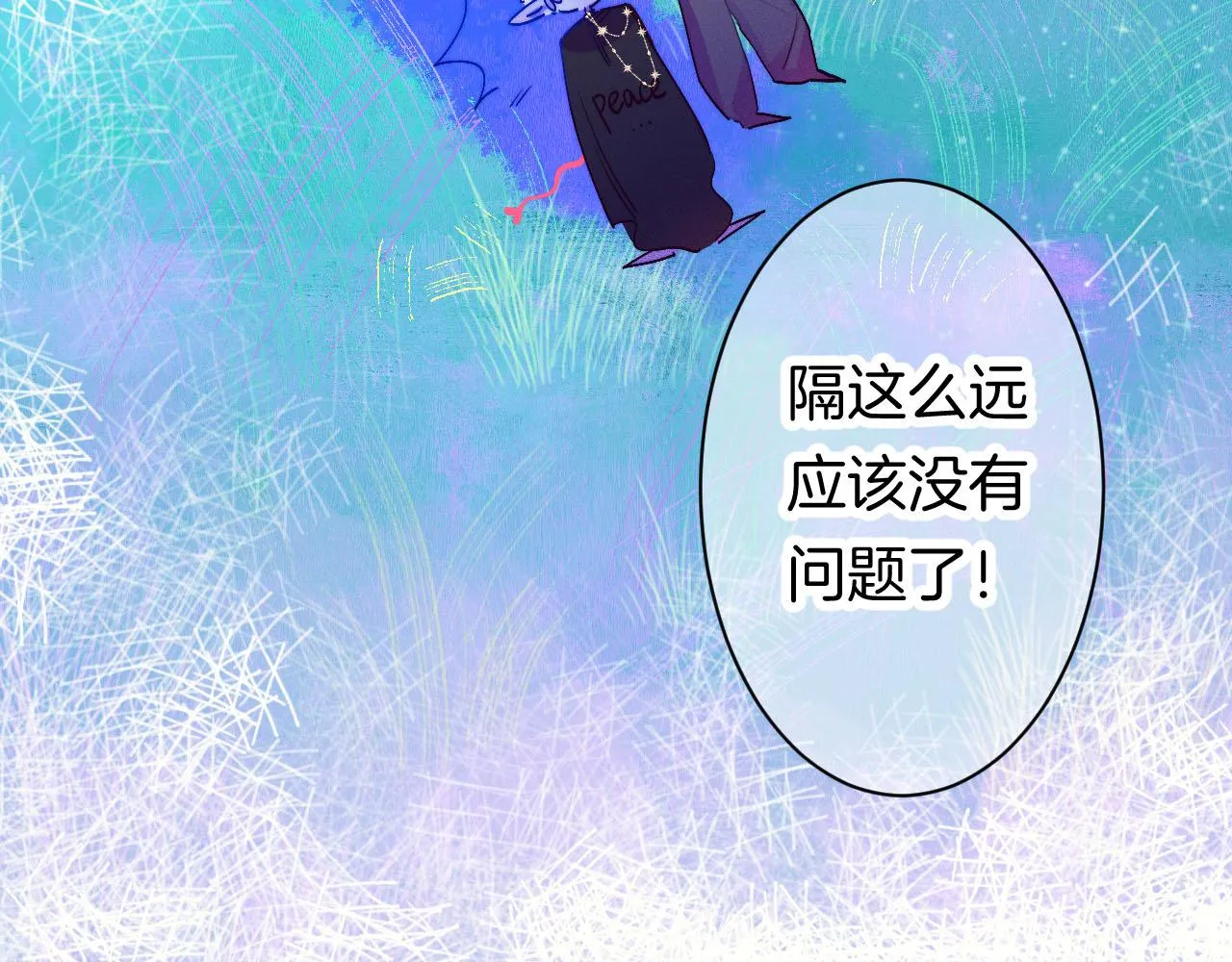 26-灵魂中转站 第48页