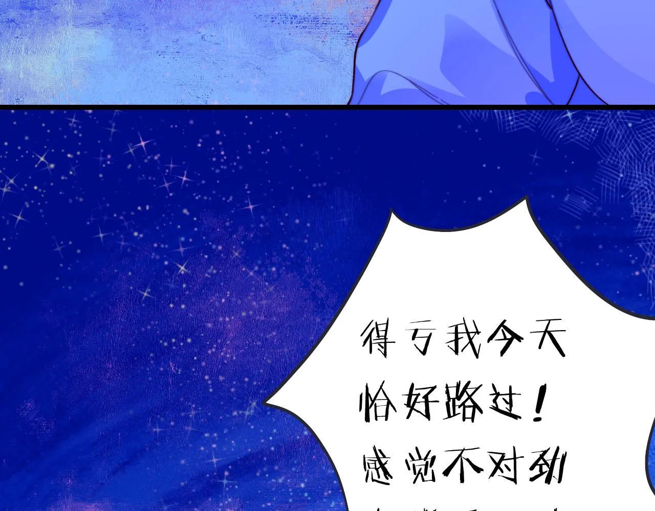 26-灵魂中转站 第53页