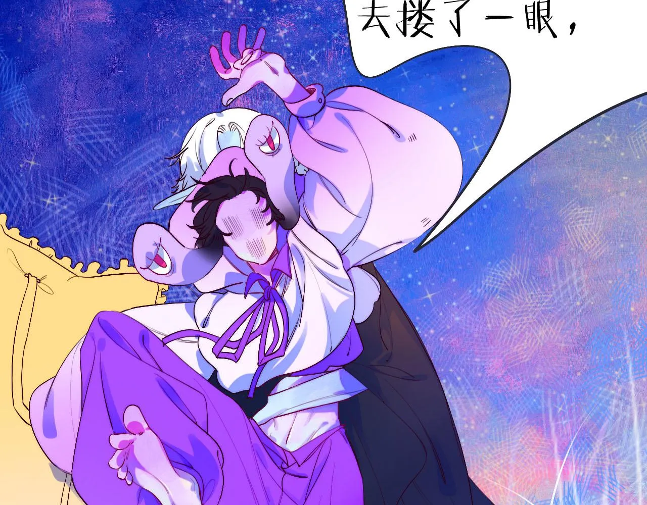 26-灵魂中转站 第54页
