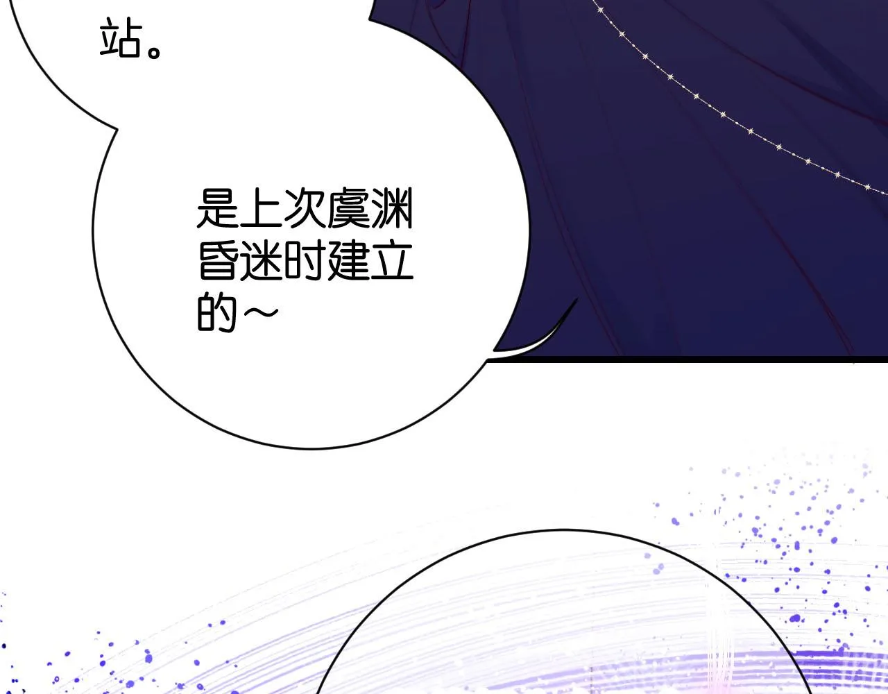 26-灵魂中转站 第67页