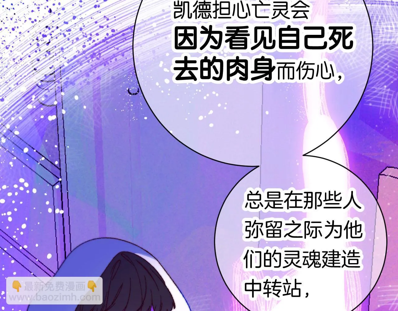 26-灵魂中转站 第68页