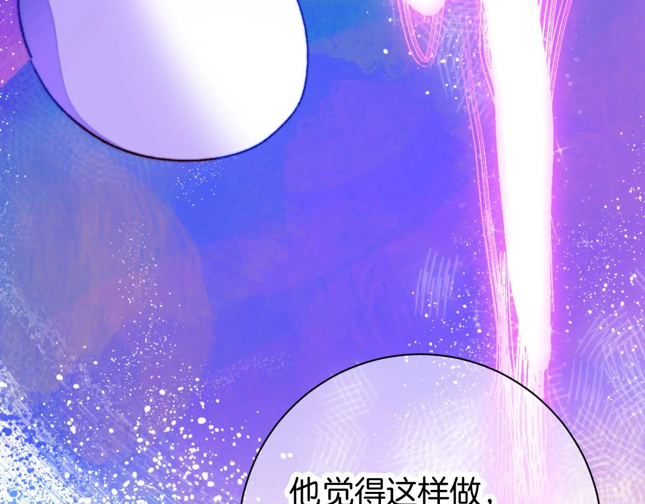26-灵魂中转站 第70页