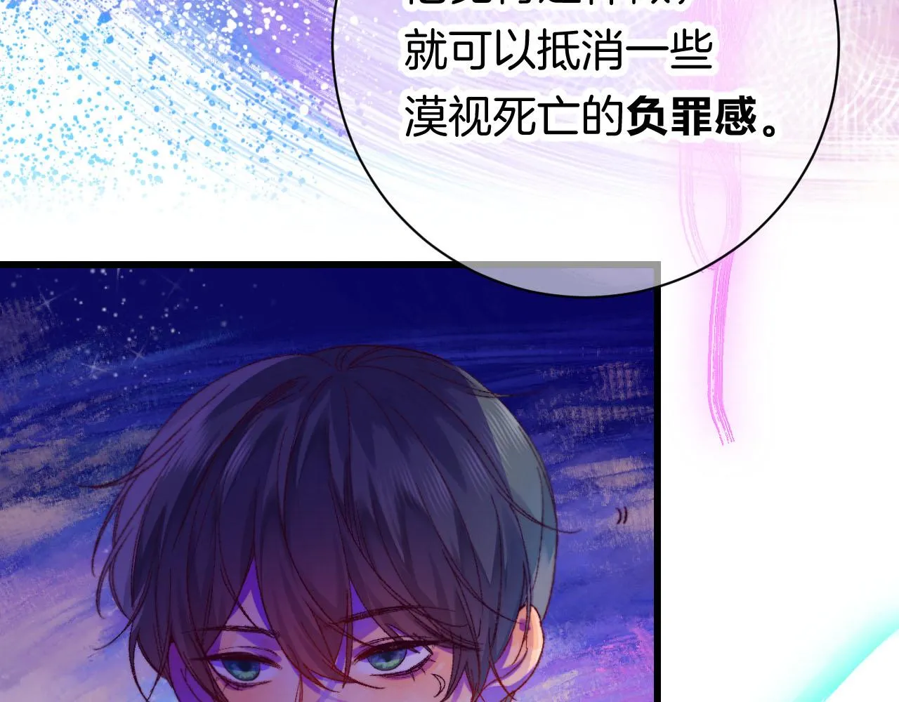26-灵魂中转站 第71页