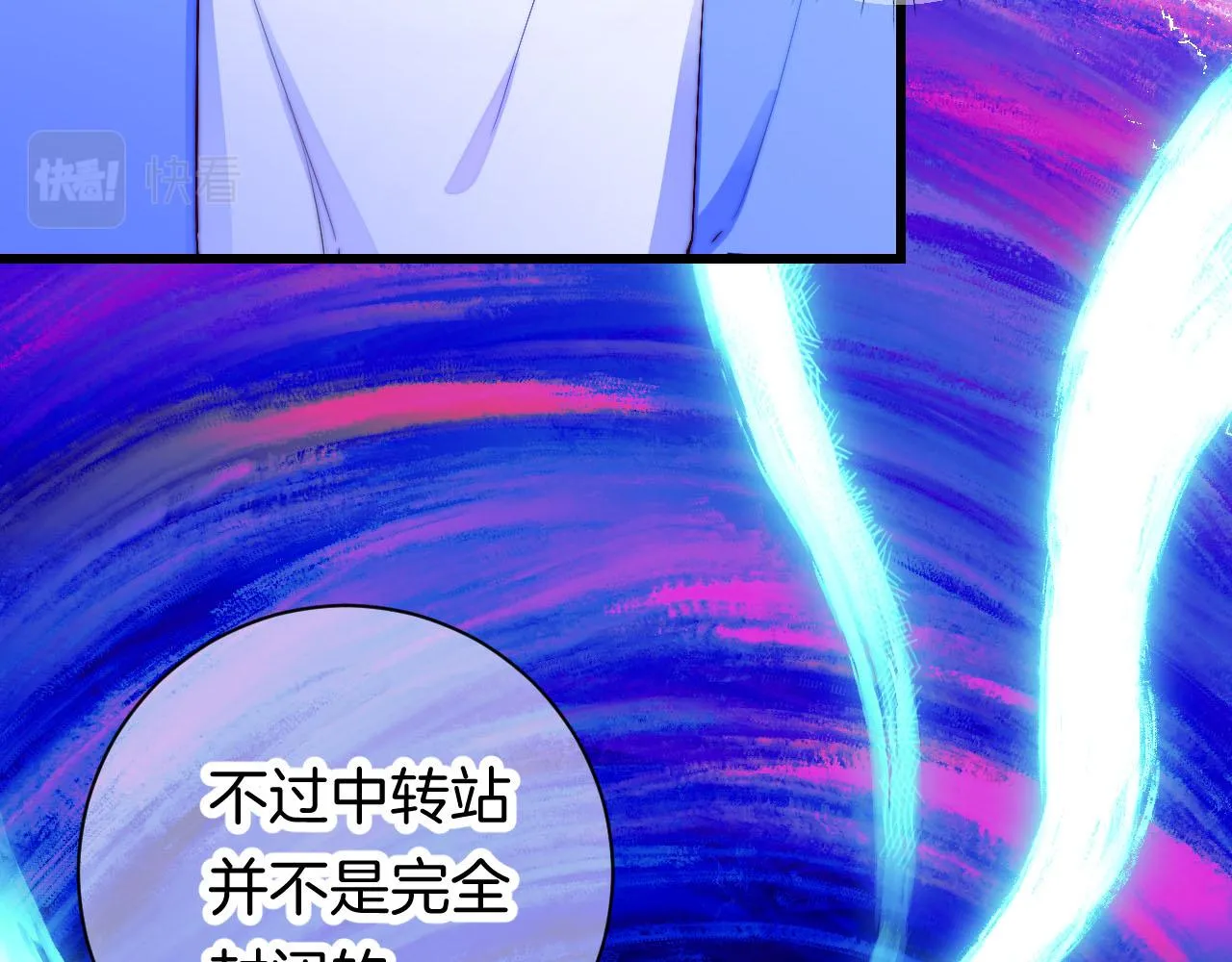 26-灵魂中转站 第73页