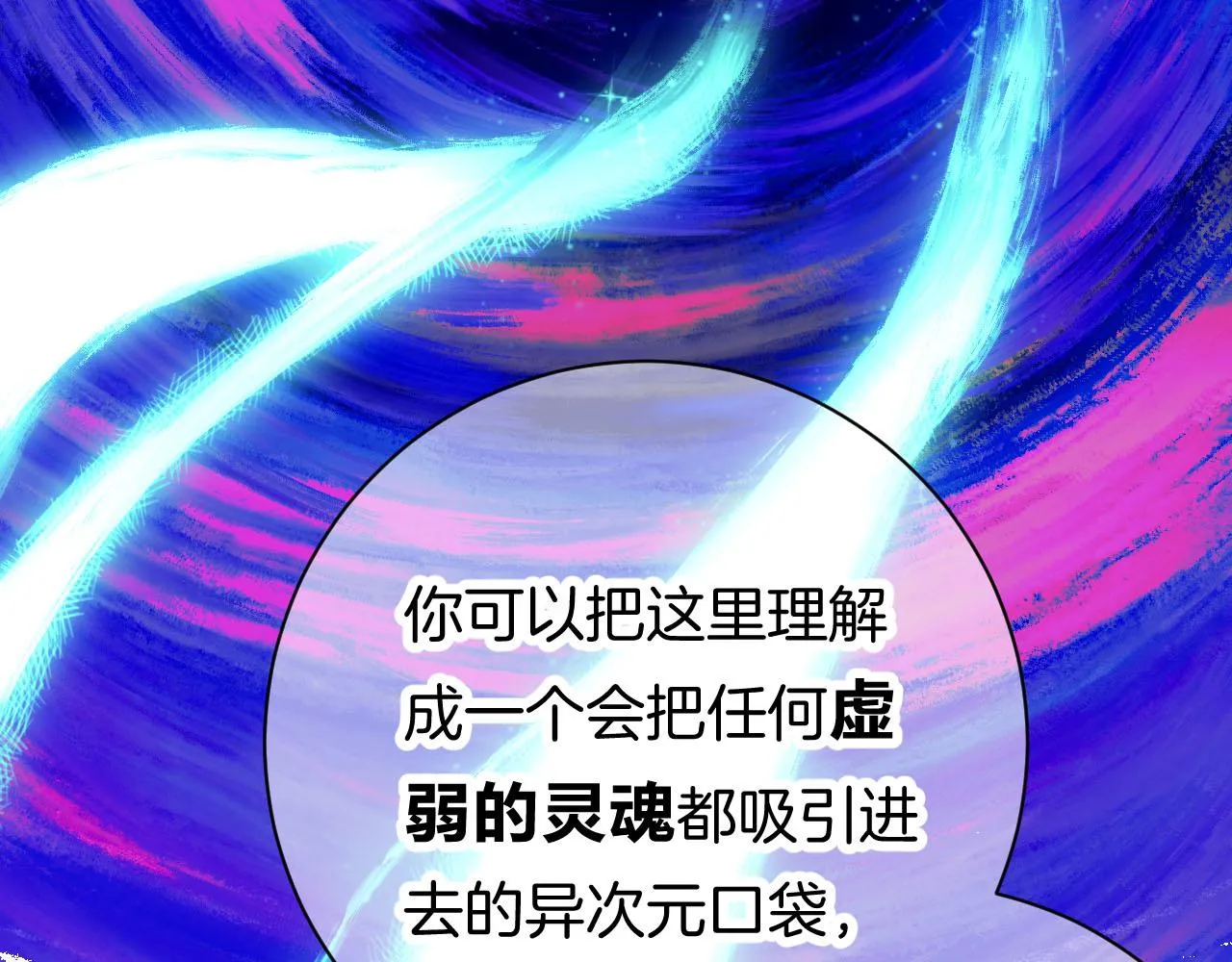 26-灵魂中转站 第75页
