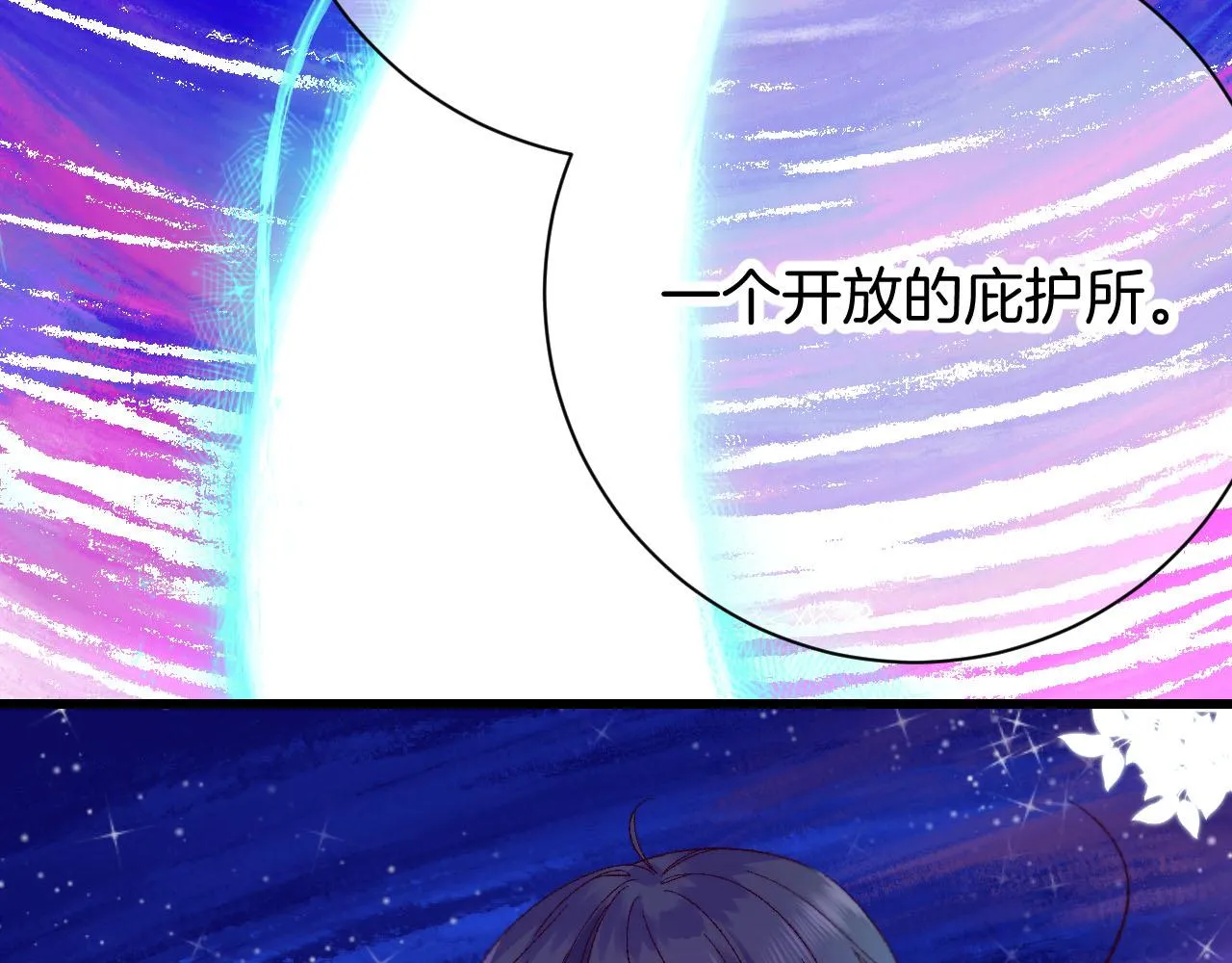 26-灵魂中转站 第76页