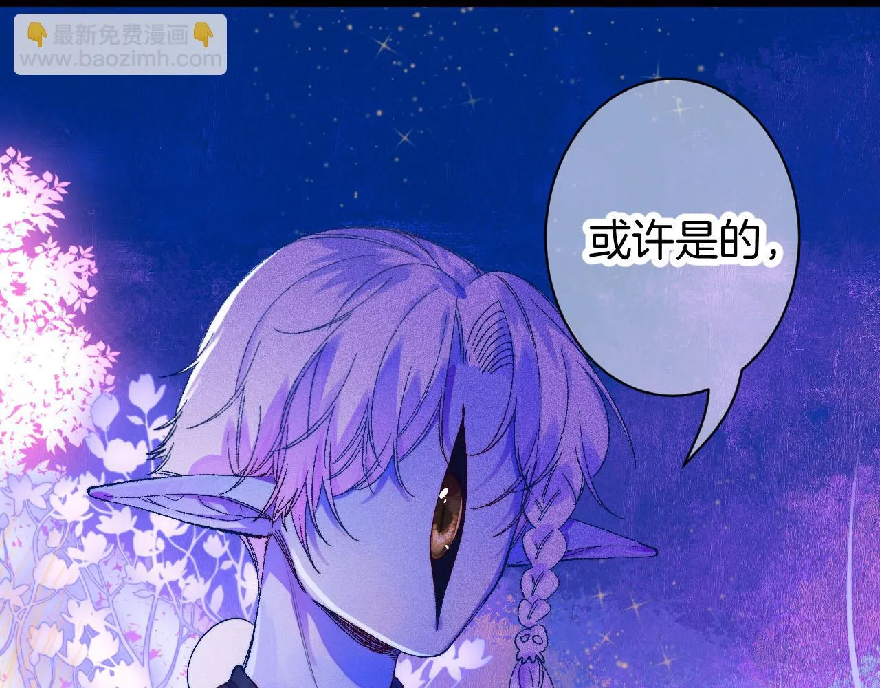 26-灵魂中转站 第79页