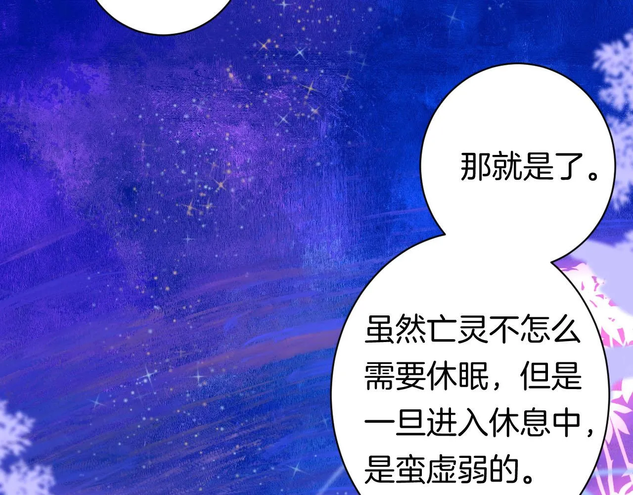 26-灵魂中转站 第82页