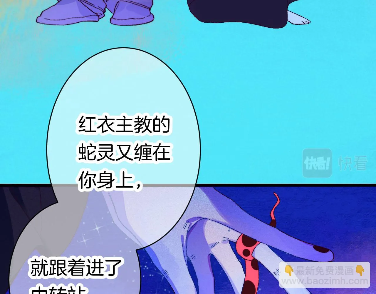 26-灵魂中转站 第85页