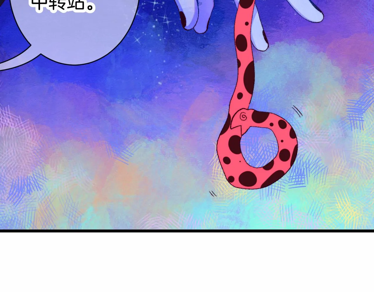 26-灵魂中转站 第86页