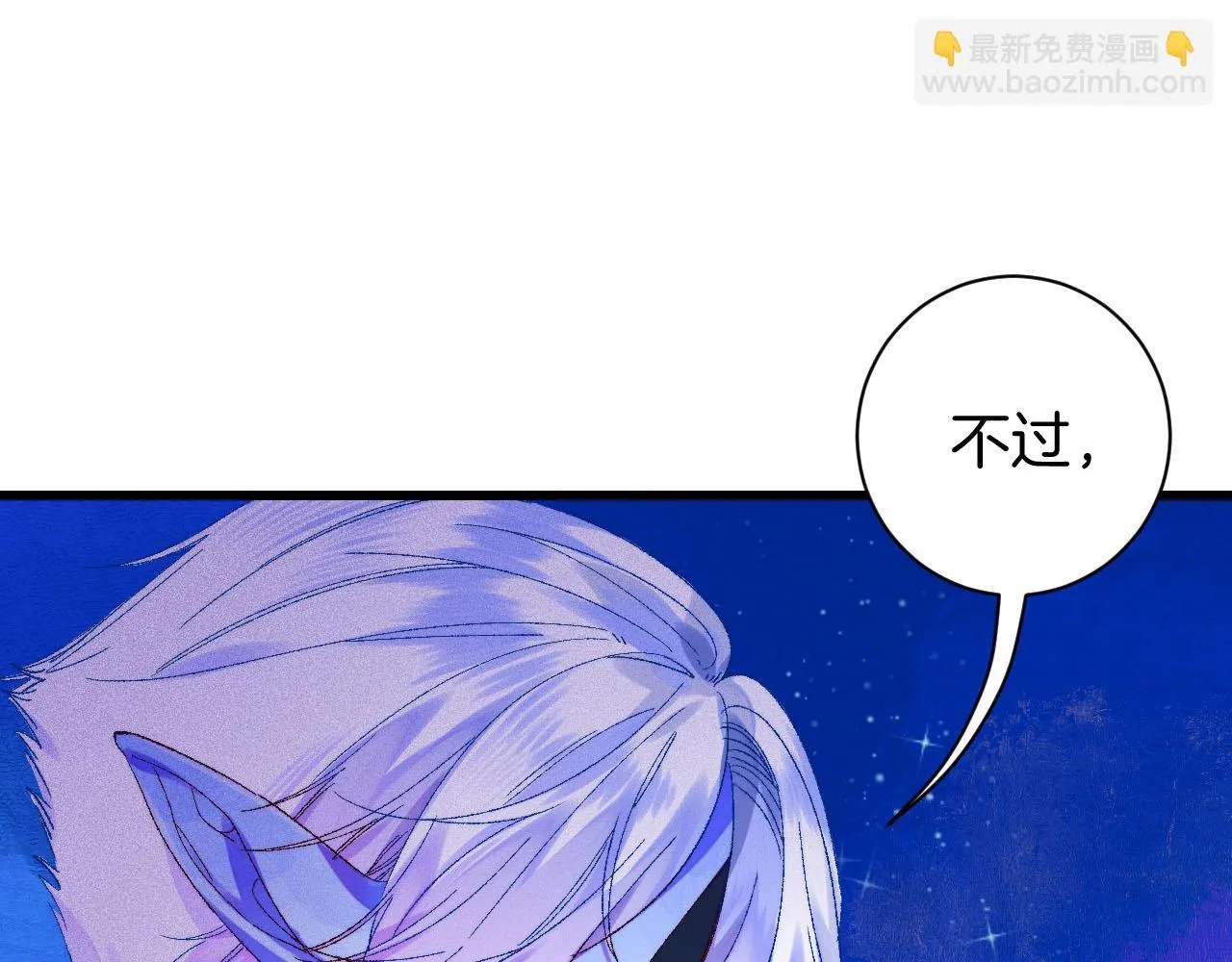 26-灵魂中转站 第87页