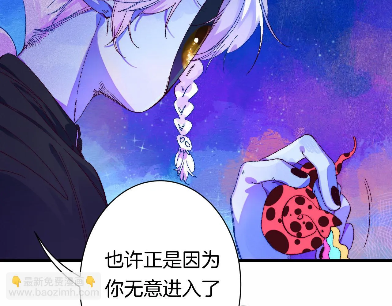26-灵魂中转站 第88页