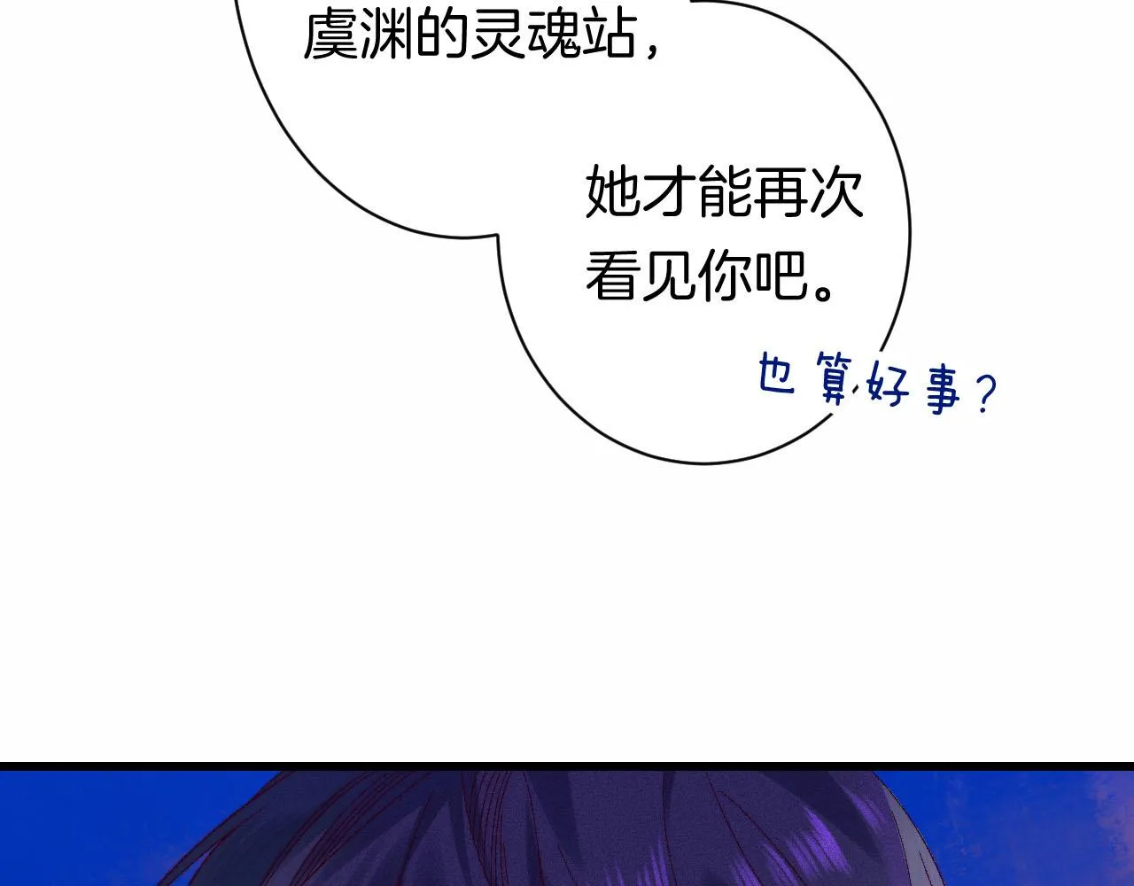 26-灵魂中转站 第89页