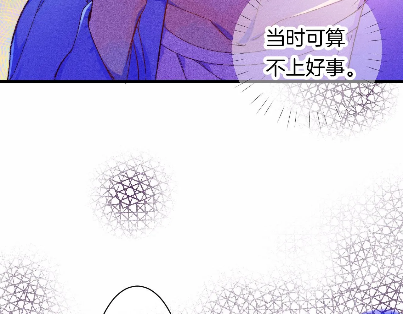 26-灵魂中转站 第91页