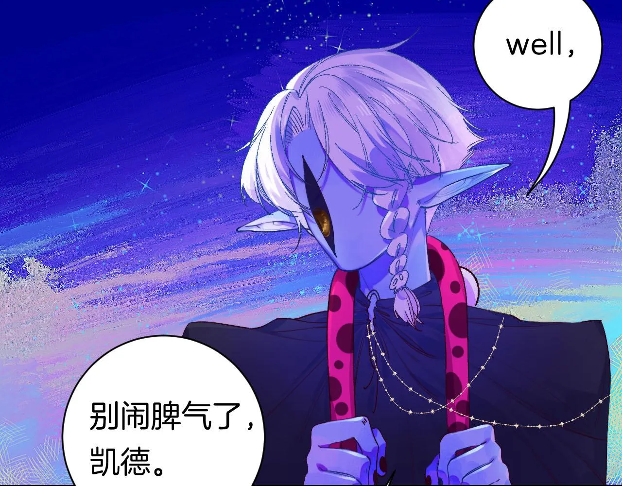 26-灵魂中转站 第96页