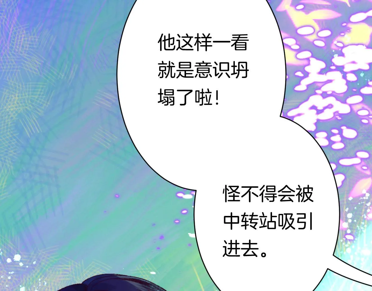 26-灵魂中转站 第99页
