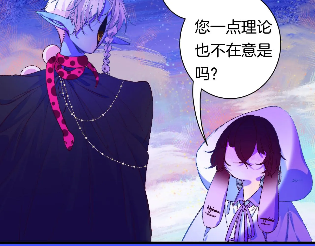 26-灵魂中转站 第104页