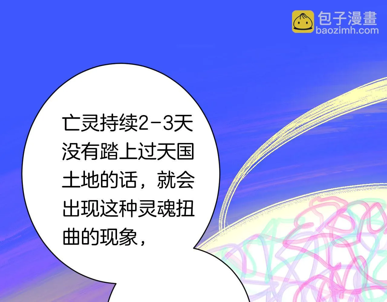 26-灵魂中转站 第105页