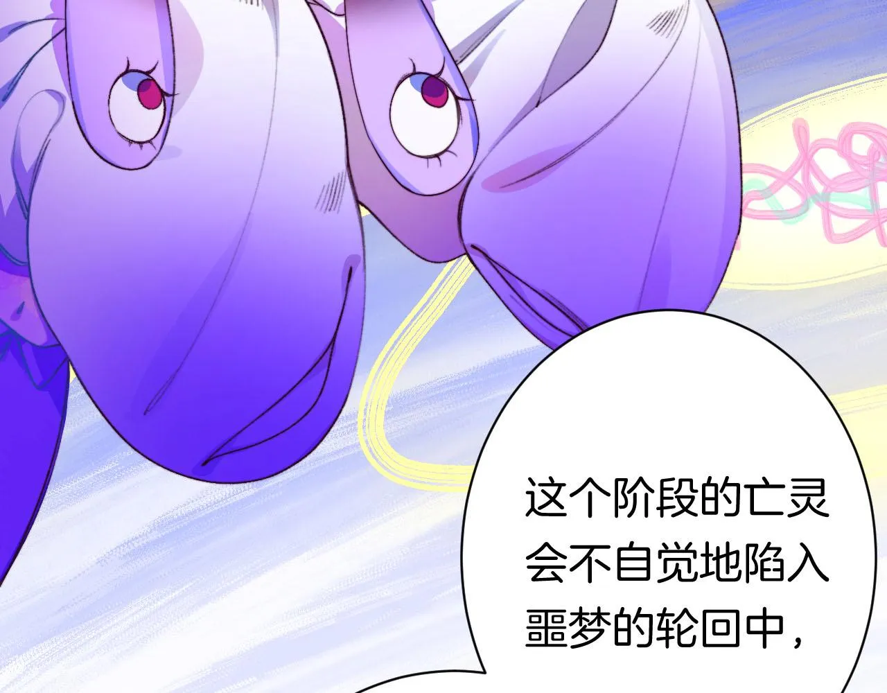 26-灵魂中转站 第107页